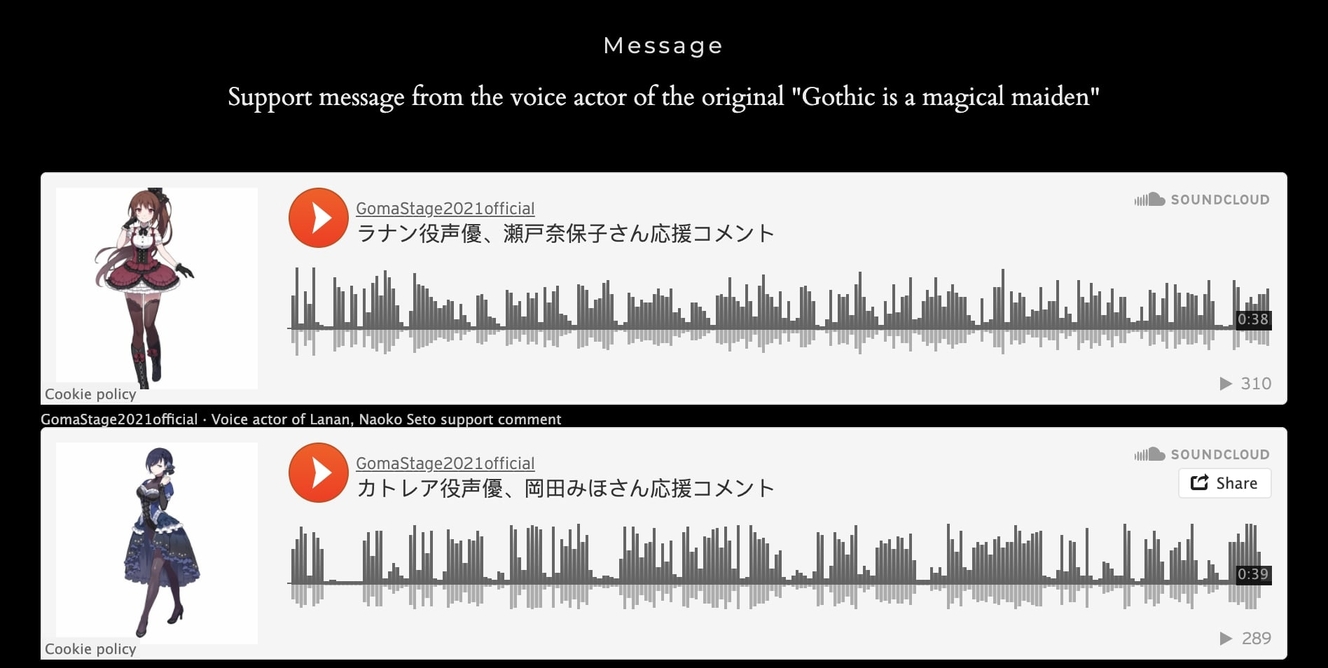 Gothic Maiden Embed Gothic Maiden Embed